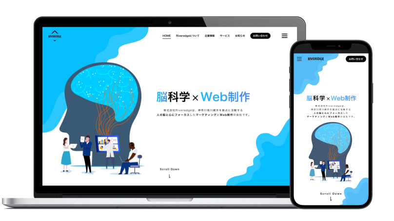 Riveredgeコーポレートサイト フルリニューアルのお知らせ